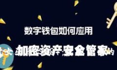 深入探讨女巫币（SOR）：虚拟货币的新兴力量