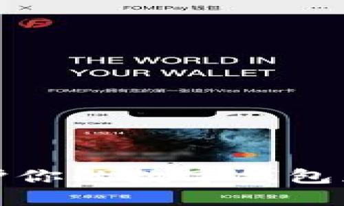 如何保护你的数字钱包免受盗窃