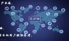 在区块链领域，Tokenim是一个相对较新的项目，涉