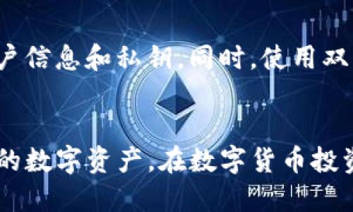思考的

如何将OKEX账户中的数字资产安全提现到Tokenim钱包
```

相关关键词

OKEX, Tokenim钱包, 数字资产提现/guanjianci
```

引言
随着数字货币的飞速发展，越来越多的用户开始选择在不同的平台上进行交易与投资。在这当中，OKEX作为全球知名的数字货币交易平台，以其丰富的币种选择和高流动性吸引了大量用户。而Tokenim钱包则因其便捷的管理工具和用户友好的界面，成为不少用户存储和管理数字资产的首选。但是，有很多初次接触这两个平台的用户对如何将资产从OKEX提现到Tokenim钱包感到困惑。本文将详细介绍这一过程，并回答在提现过程中可能遇到的相关问题。

OKEX提现到Tokenim钱包的准备工作
在进行OKEX提现至Tokenim钱包之前，需要进行一些必要的准备工作。首先，确保你已经在OKEX平台注册并完成账户的身份认证。此外，你还需要下载并安装Tokenim钱包，创建钱包并备份好助记词，以防数据丢失。

其次，了解你希望提现的数字资产的具体信息，包括它的合约地址以及在Tokenim钱包中支持的币种，例如比特币、以太坊等。同时，确认你在Tokenim钱包中能够接收该种类的数字货币，否则提现将会失败或导致资金损失。

提现步骤详解
提现的步骤大致可以分为以下几步：

1. **登录OKEX账户**
首先，你需要登录到OKEX账户。在网页或移动端应用中输入账号和密码进行登录。如果开启了双重认证，按照提示完成相应的步骤。

2. **选择提现功能**
在账户仪表盘，找到“资产”或者“资金管理”选项，点击进入。在这里，选择“提现”功能。

3. **填写提现信息**
在提现页面，你需要选择要提现的数字货币种类，然后输入提现金额和Tokenim钱包的地址。请务必小心确认地址的准确性，任何错误都可能造成资金损失。

4. **确认交易信息**
在填写完信息后，系统会显示一份摘要，包括提币金额、手续费等。在确认无误后，提交提现申请。

5. **交易安全校验**
根据OKEX的安全设置，你可能需要进行再次确认，例如输入验证码或使用手机应用进行确认。完成这些步骤后，提现申请将被处理。

6. **查看提现状态**
提现申请提交后，你可以在“资产记录”中查看提现的状态。通常会显示“处理中”或“已完成”等状态，直到你在Tokenim钱包中确认到账。

可能遇到的问题及解决方案

h41. 提现申请被拒绝的原因/h4
在进行提现时，用户可能会遇到提现申请审核未通过的情况。这通常有几个潜在原因：

首先，账户未通过身份认证。根据各平台的合规要求，未完成KYC（Know Your Customer）认证的账户通常无法进行大额的资产提现。因此，确保你的账户完成了所有必要的认证步骤。其次，如果账户存在异常交易，系统可能会自动限制提现权限。此时需要与OKEX客服进行沟通，确认具体问题并解决。另外，有可能因提现金额超出当天的限额而被拒绝。在这种情况下，可以考虑分批提现。

h42. Tokenim钱包地址错误的后果/h4
输入错误的Tokenim钱包地址是提现时一个非常常见的错误。由于区块链的不可逆性，一旦资金发送至错误地址，通常是无法找回的。因此，在输入地址时，务必小心。建议用户在输入完毕后再次核对，甚至可以进行小额测试提现，以确保资金能够成功到达目标地址。

h43. 提现到账时间的问题/h4
提现到账时间与多种因素有关，包括网络拥堵情况、交易手续费设置等。通常情况下，OKEX的提现会在几分钟到几个小时内完成，但在网络繁忙或手续费设置过低时，也可能会延迟。在这种情况下，用户可以查看OKEX的官方状态通告，了解当前网络的拥堵情况。同时，了解Tokenim钱包的接收能力和确认机制，也可能帮助用户合理等待。

h44. 手续费的计算与/h4
在提现过程中，手续费是不可避免的。不同币种和网络会有不同的手续费标准，通常取决于充值和提现的币种、市场状况等。在确认提现金额时，可以选择适当的手续费设置，以减少不必要的支出。如果手续费太高，可以在网络相对不繁忙的时段进行提现，以节省成本。此外，了解不同钱包和交易所的手续费政策，有助于选择更为经济的提现途径。

h45. 如何防止诈骗与安全问题/h4
随着数字货币的日益火爆，涉及到的诈骗和安全问题也日益增多。为保护你的数字资产安全，首先要选择信誉良好的交易所和钱包，确认其安全性是至关重要的。此外，不要随意点击不明链接，也不向他人透露你的账户信息和私钥。同时，使用双重认证、强密码等方式来增强账户安全性。如果发现异常情况，及时联系OKEX客服，并检查你的账户是否有风险。

总结
将OKEX账户中的资产提现到Tokenim钱包虽然看似简单，但在实际操作中仍需细心小心，确保每一步都正确无误。通过本文的详细步骤介绍与相关问题的解答，希望能够帮助用户更顺利地完成这一过程并护好自己的数字资产。在数字货币投资的道路上，安全和知识是不可或缺的，共同提升自己在这一领域的能力，才能更好地应对未来的挑战。