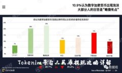 bibiao  Tokenim平台人民币提现攻略详解