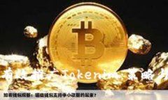 如何有效推广Tokenim：策略与实践