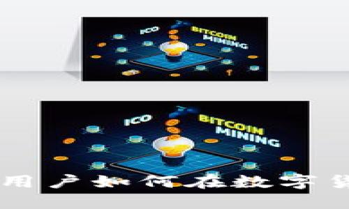 TokenIM：苹果用户如何在数字货币世界中畅游