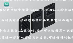   在中国内地如何下载和使用Tokenim /  guanjianci T