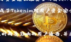 /guanjianci# Tokenim会风控吗？随着区块链和数字货币