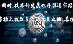 最具投资潜力的虚拟币：洞察未来数字资产/虚拟