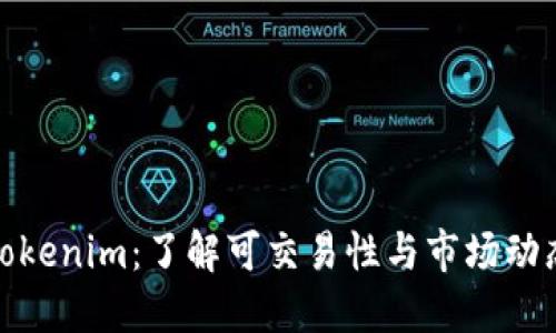 Tokenim：了解可交易性与市场动态