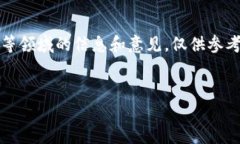 注意：下面的内容可能会涉及金融投资、虚拟货