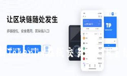 深入解析Tokenim在线交易的ETH手续费问题