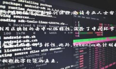 Tokenim：拥抱区块链未来的数字资产交易平台区块